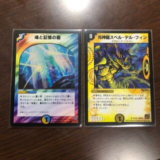 光神龍スペル・デル・フィン　エターナルガード