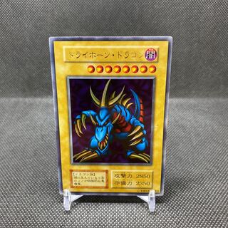 トライホーン・ドラゴン初期ウルトラレア
