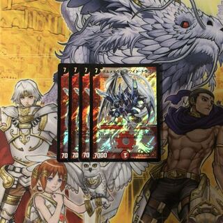 ボルメテウス・ホワイト・ドラゴン 4枚  デュエルマスターズ