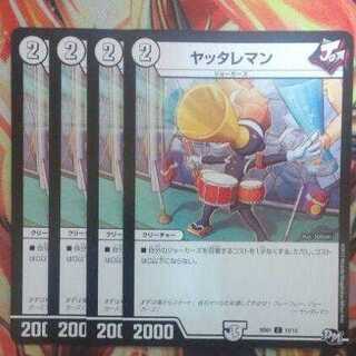 ヤッタレマン 四枚セット