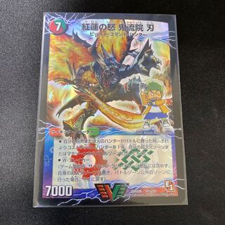 紅蓮の怒 鬼流院 刃｜バンカラ大親分 メンチ斬ルゾウ