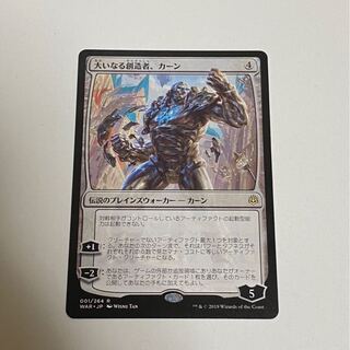 大いなる創造者、カーン