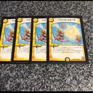 最安値！早い者勝ち！ヘブンズ・フォース