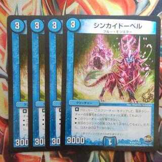 シンカイドーベル プロモver 四枚セット
