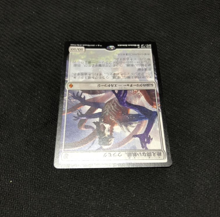 絶え間ない飢餓、ウラモグ 神話レア　