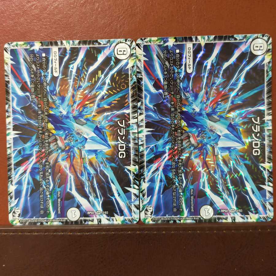 Set Discount Plan DG