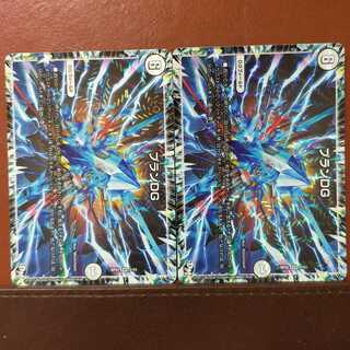 Set Discount Plan DG