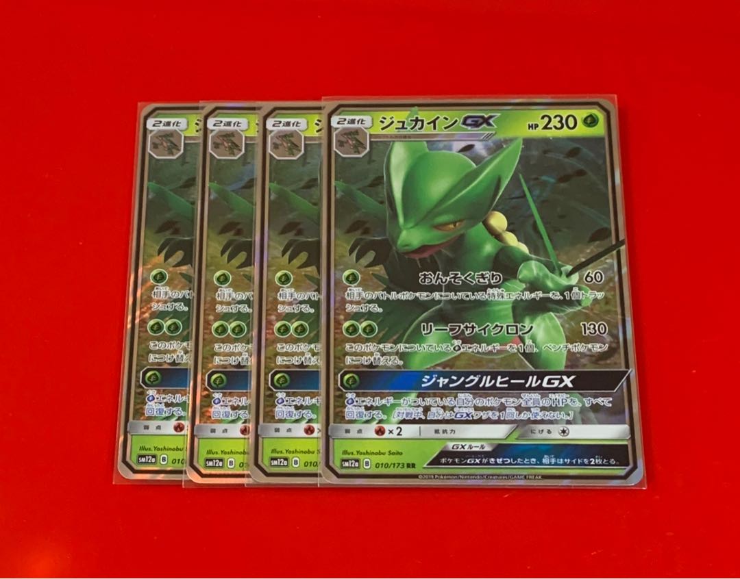 SceptileGX RR 4 copies