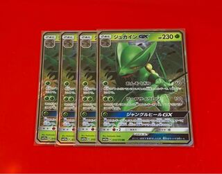 SceptileGX RR 4 copies