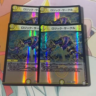 ロジック・サークル