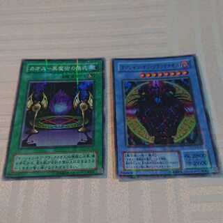 マジシャン・オブ・ブラックカオス P-SR セット