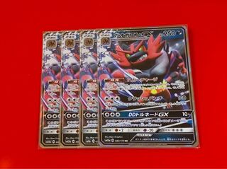 IncineroarGX RR 4 copies