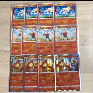 エースバーン進化ライン