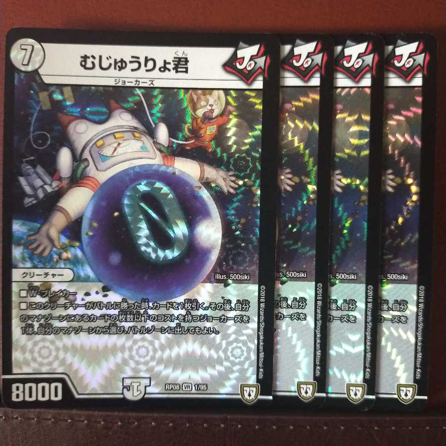 Set Discounts Mr. Mujyu