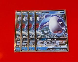 ヨワシGX  RR  4枚