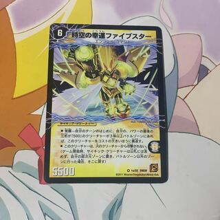 時空の幸運ファイブスター｜天運の覚醒者ライトニング・ファイブスター