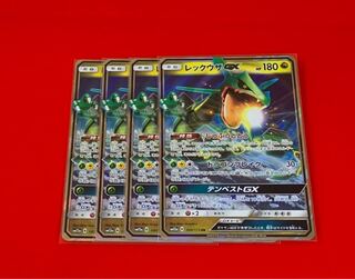 レックウザGX  RR  4枚
