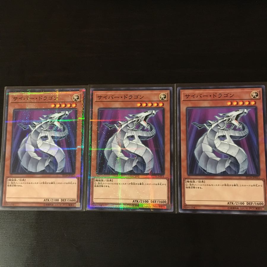 Cyber Dragon No para 3 sheets