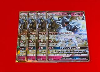 Alola NinetalesGX RR 4 copies