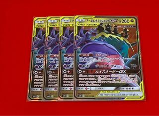 アーゴヨン＆アクジキングGX  RR  4枚