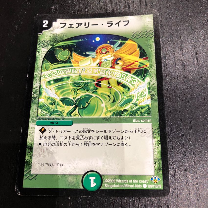 フェアリーライフ