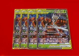Pheromosa & BuzzwoleGX RR 4 cards
