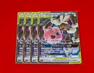 メガミミロップ＆プリンGX  RR  4枚