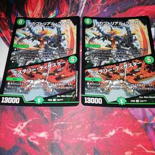 カブトリアル・クーガ｜ミステリー・ディザスター  3枚セット