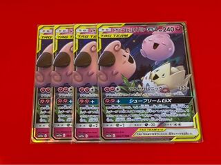 トゲピー＆ピィ＆ププリンGX  RR  4枚