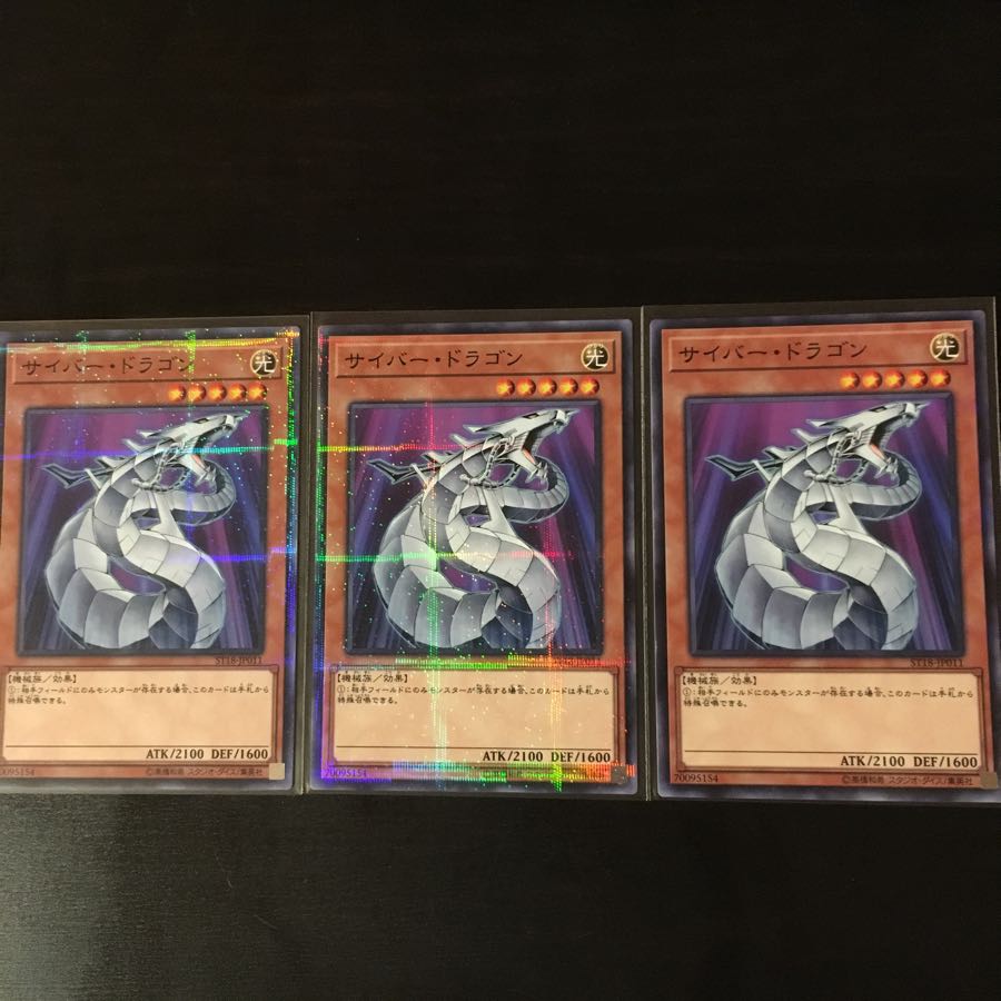 Cyber Dragon No para 3 sheets