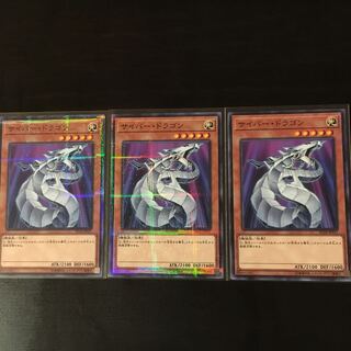 Cyber Dragon No para 3 sheets