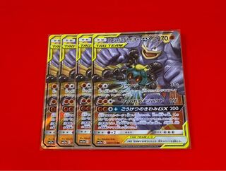 マーシャドー＆カイリキーGX  RR  4枚