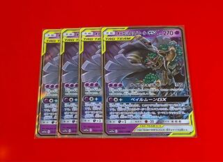 オーロット＆ヨノワールGX  RR  4枚