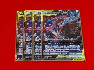 ゲッコウガ＆ゾロアークGX  RR  4枚