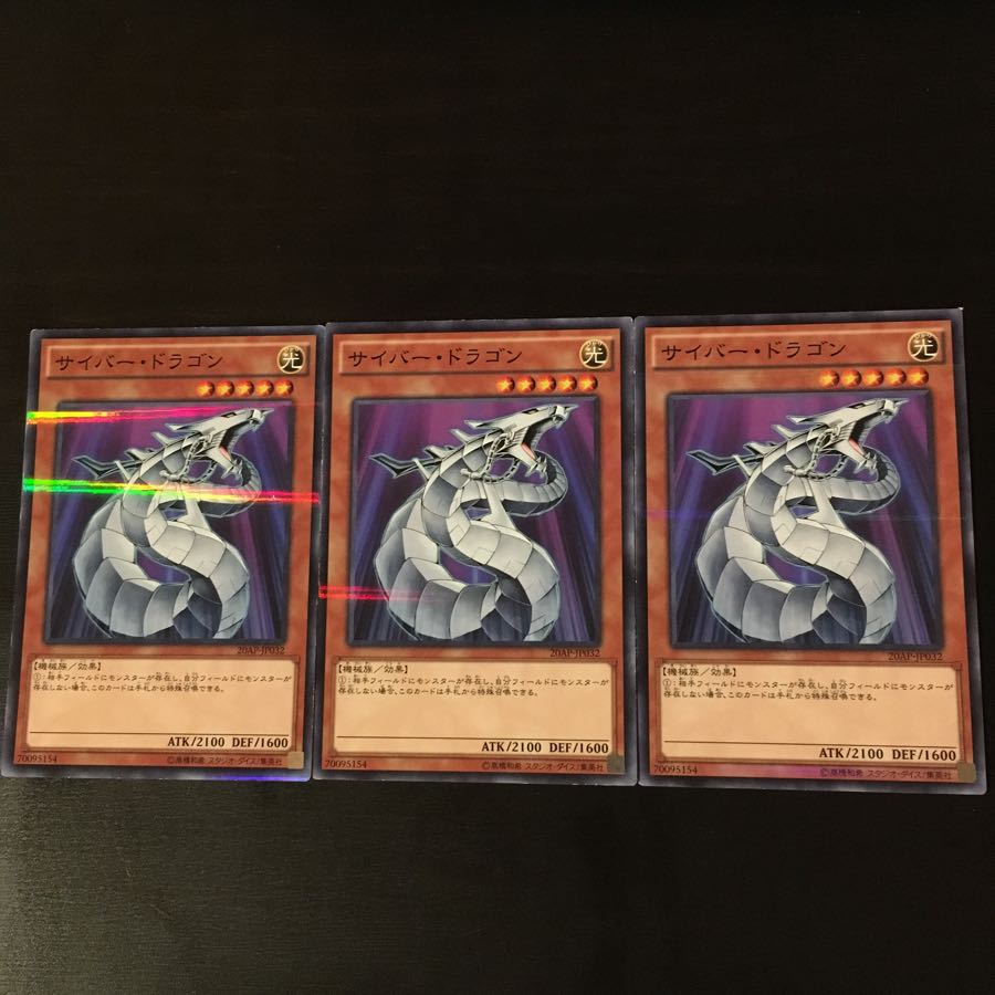 Cyber Dragon No para 3 sheets