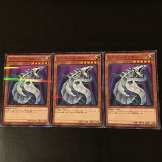 Cyber Dragon No para 3 sheets