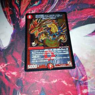 紅神龍バルガゲイザー プロモ