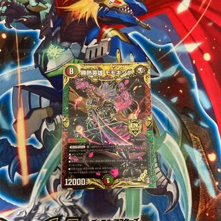 バツトラの父様