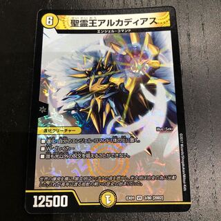 アルカディアス