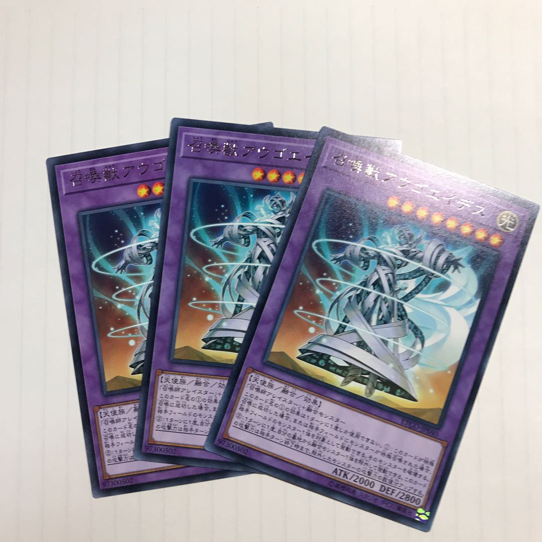 召喚獣アウゴエイデス