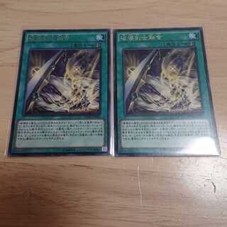 破壊剣士融合 R 2枚