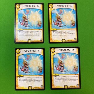 ヘブンズ・フォース 4枚セット