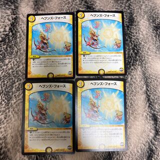 ヘブンズ・フォース