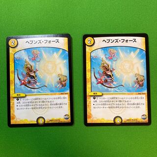 ヘブンズ・フォース 2枚セット