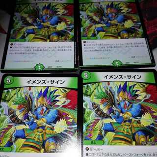 イメンズ・サイン