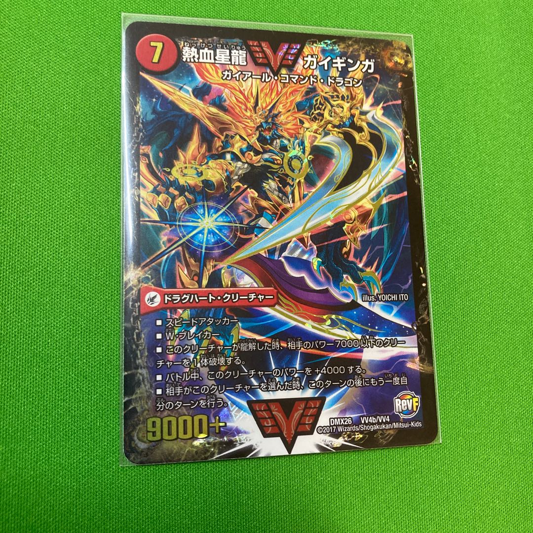 銀河大剣 ガイハート｜熱血星龍 ガイギンガ