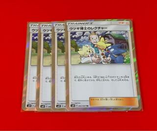 Professor Elm's Lecture TR 4 copies