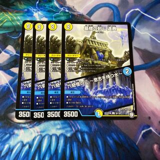 墓標の封じ 遥典｜六奇怪の三 -意志を持つ水-