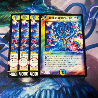 知識の精霊ロードリエス