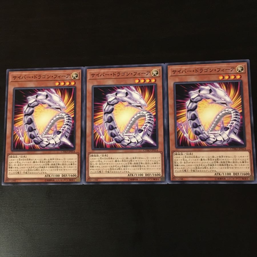 Cyber Dragon Fear 3 sheets